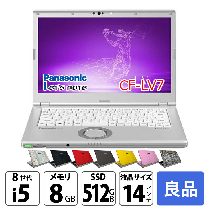 楽天市場】Panasonic CF-LV7 [Core i5 8350U メモリ8GB SSD512G 無線