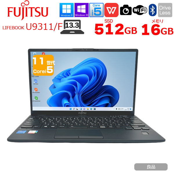 LIFEBOOK U9311/F 11世代 i7 16GB FHD オフィス24 u9311-b_r.jpg
