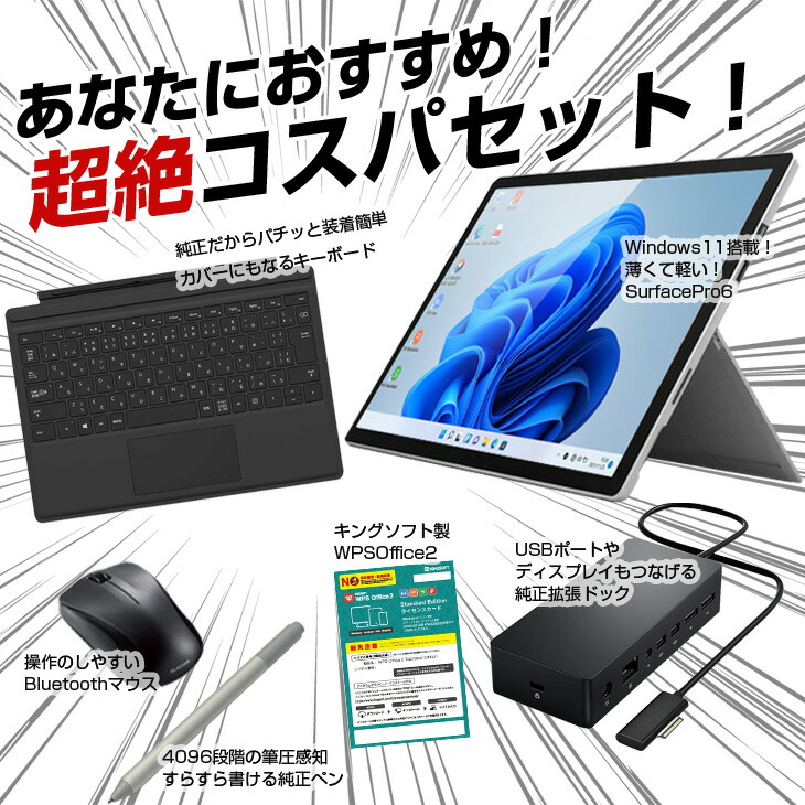 新型Win11搭載♪魅力なブラック♪新品SSD256搭載♪ソフト多数