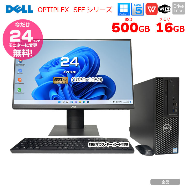 中古品】 初期化済 Dell OptiPlex 3050 デスクトップPC 中古品】 初期
