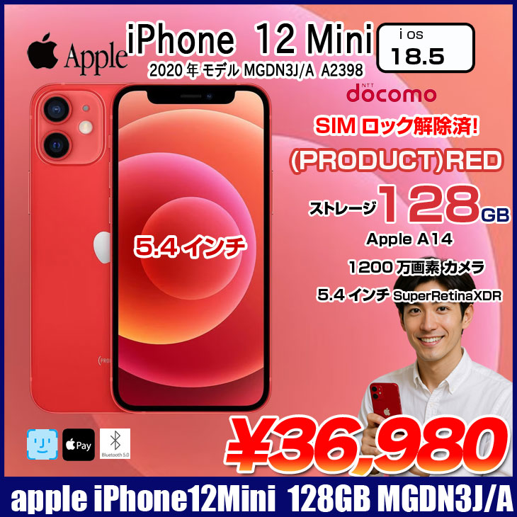 送料無料 iPhone 12 ケーブル付き128GB red SIMロック解除 iPhone12