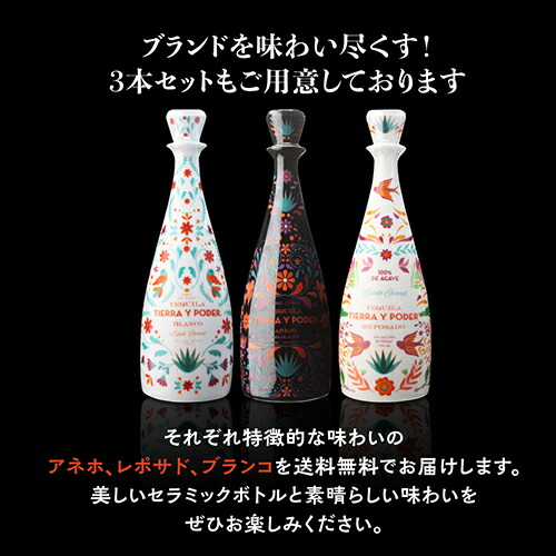 楽天市場】正規品 ティエラ イ ポデール 750ml 40度 3本セット