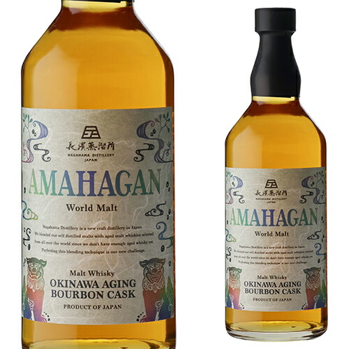 楽天市場】【全品P3倍 2/10限定】アマハガン ワールドモルト