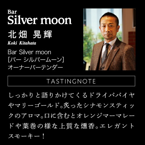 楽天市場】お一人様1本限り京都バーテンダーズバッチ2022 エディション