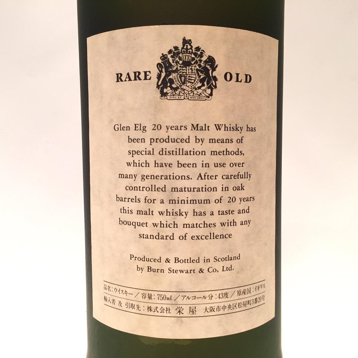 楽天市場】【Mチェック】グレンエルグGlen Elg20years43%vol / 750ml