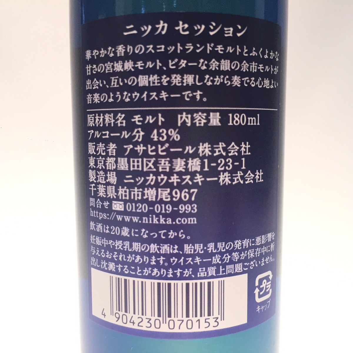 楽天市場】ニッカ セッションNIKKA session43％ / 180ml : WHISKY SHOP