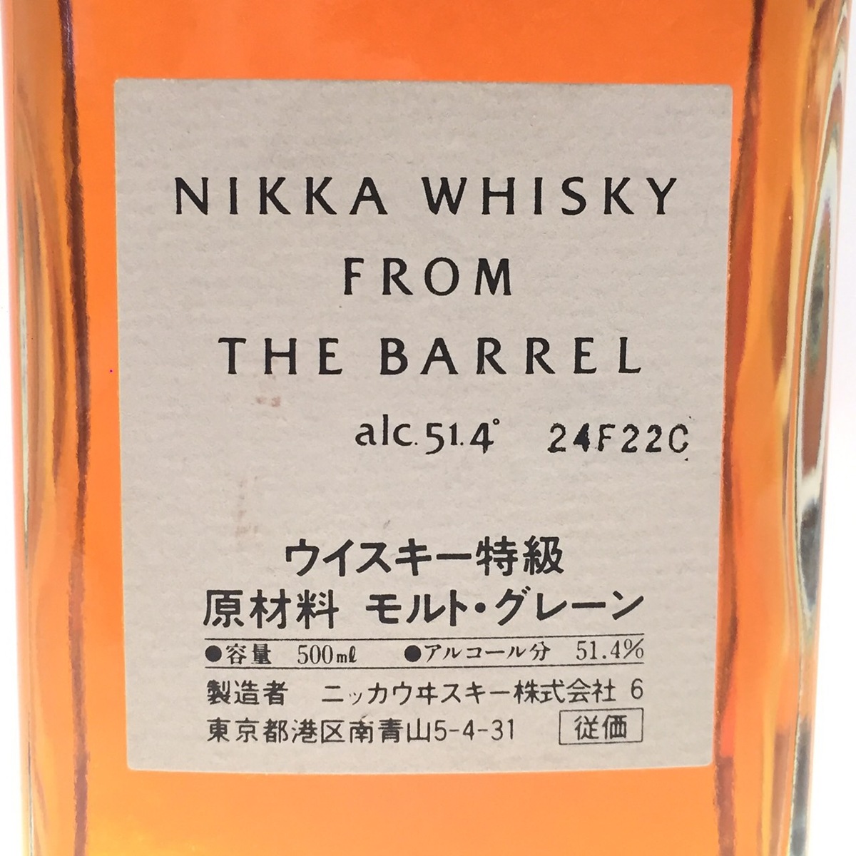 楽天市場】特級 ニッカ ウイスキーフロム ザ バレルNIKKA WHISKYFROM