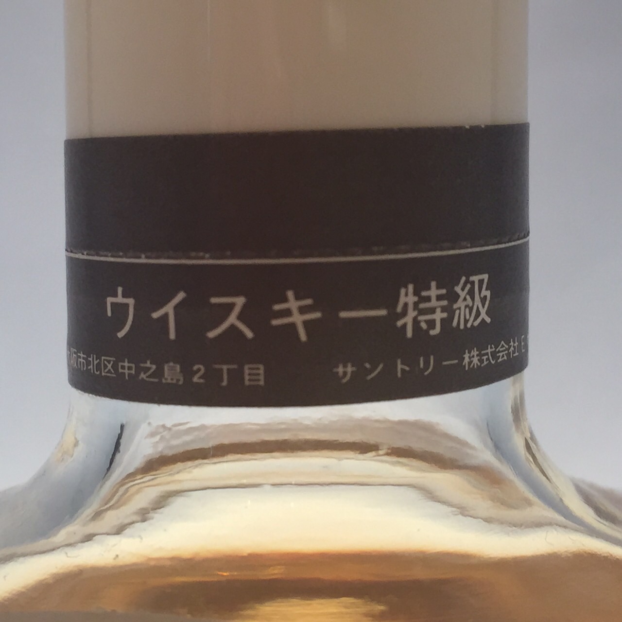 サントリーウイスキー EXPO70記念ボトルと山崎ウイスキーセット