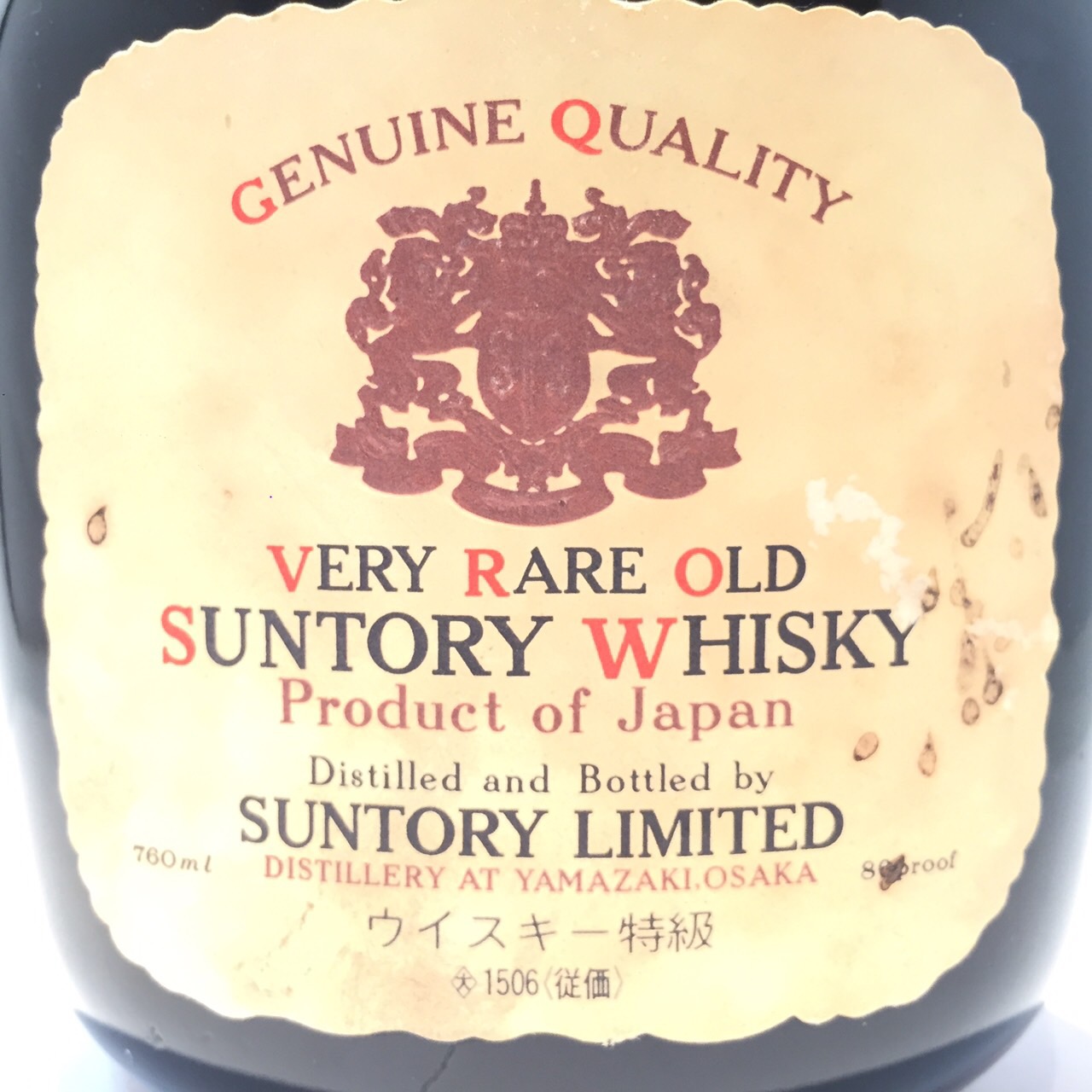 サントリー オールド 特級 寿 VERY RARE OLD 5本 J131135 サントリー