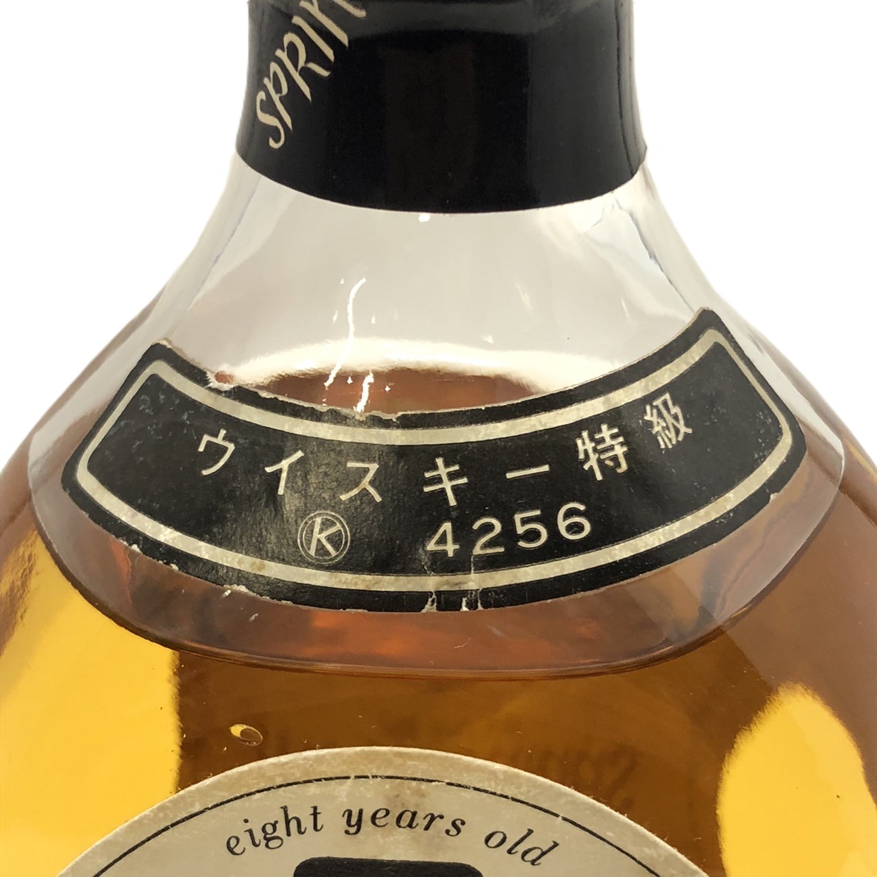 SPRINGBANK 8年 ペアシェイプボトル 空き瓶 スプリングバンク 8年 ペア