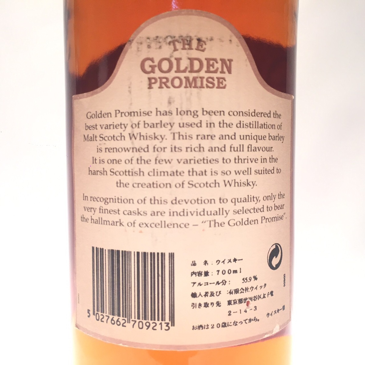 楽天市場】ゴールデン プロミスマッカラン1980 - 2001THE GOLDEN