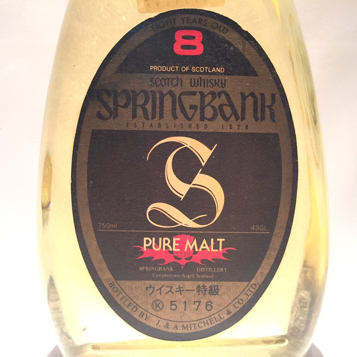 楽天市場】特級スプリングバンクピュアモルト8年SPRINGBANKPURE MALT8