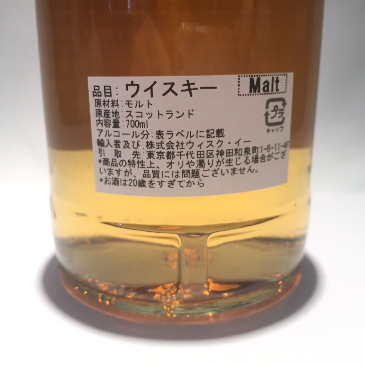 楽天市場】エリクサー ディスティラーズクライヌリッシュ2010 - 20188