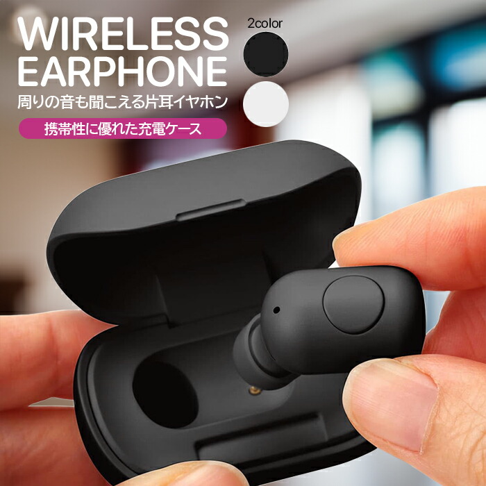 ワイヤレスイヤホン ブラック 充電ケース付き
