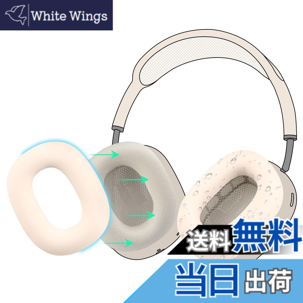 airpods max スターライト」の人気商品一覧 | 安い商品を通販サイト