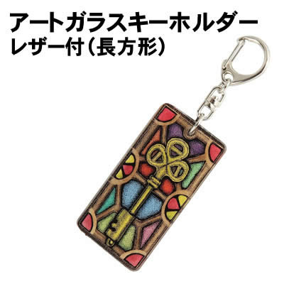 LASSEN アートワーク キーホルダー 6個セット