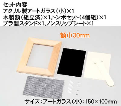 楽天市場】【個人宅配送不可】アーテック アートガラス木彫額縁セット