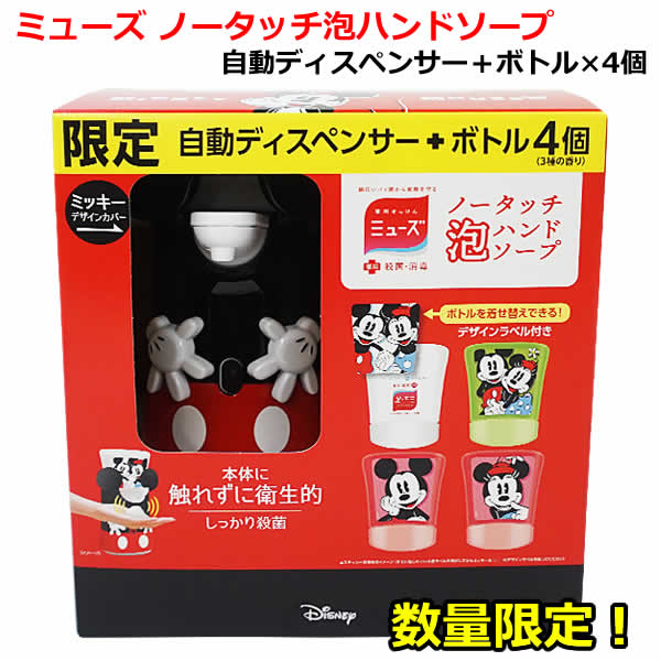 楽天市場】【数量限定モデル】【送料無料】ミューズ ノータッチ 泡