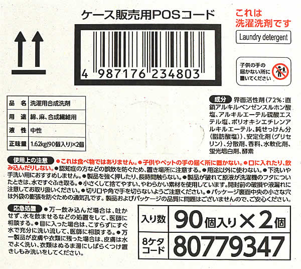 楽天市場】【送料無料】アリエール ジェルボール プロ つめかえ用 90個