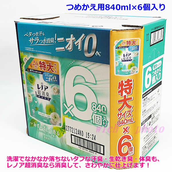 楽天市場】【送料無料】レノア 超消臭 1WEEK フレッシュグリーンの香り