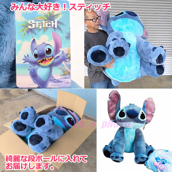 新品未使用】スティッチ ぬいぐるみ 特大100cm ディズニー コストコ