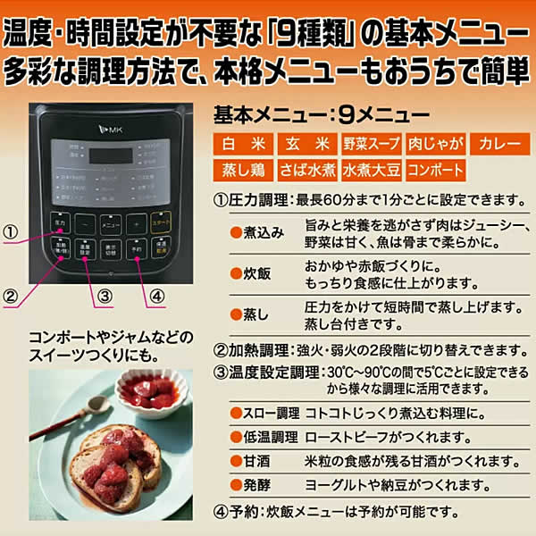 楽天市場】【送料無料】エムケー精工 電気圧力鍋 4L ヘルシーマルチ