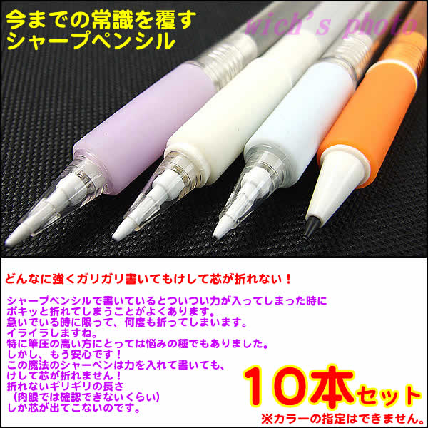 楽天市場】魔法のグリップペン 10本セット : ウイッチ