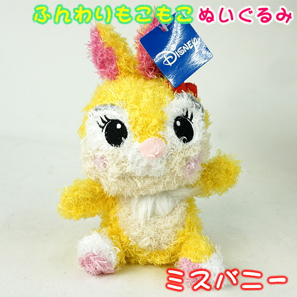 ミスバニー ぬいぐるみ ディズニー 50cm ミスバニーぬいぐるみ