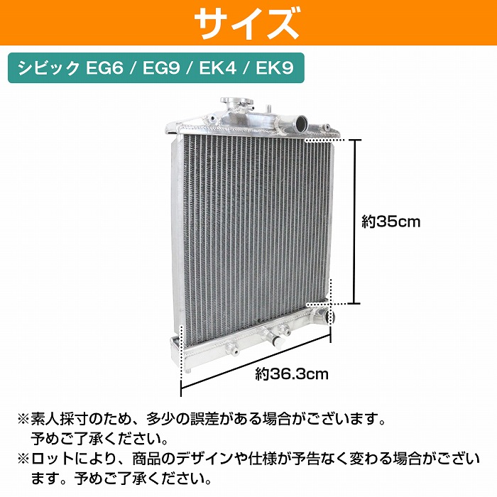 efシビック アルミ ラジエーター EFシビックアルミラジエターの値段と