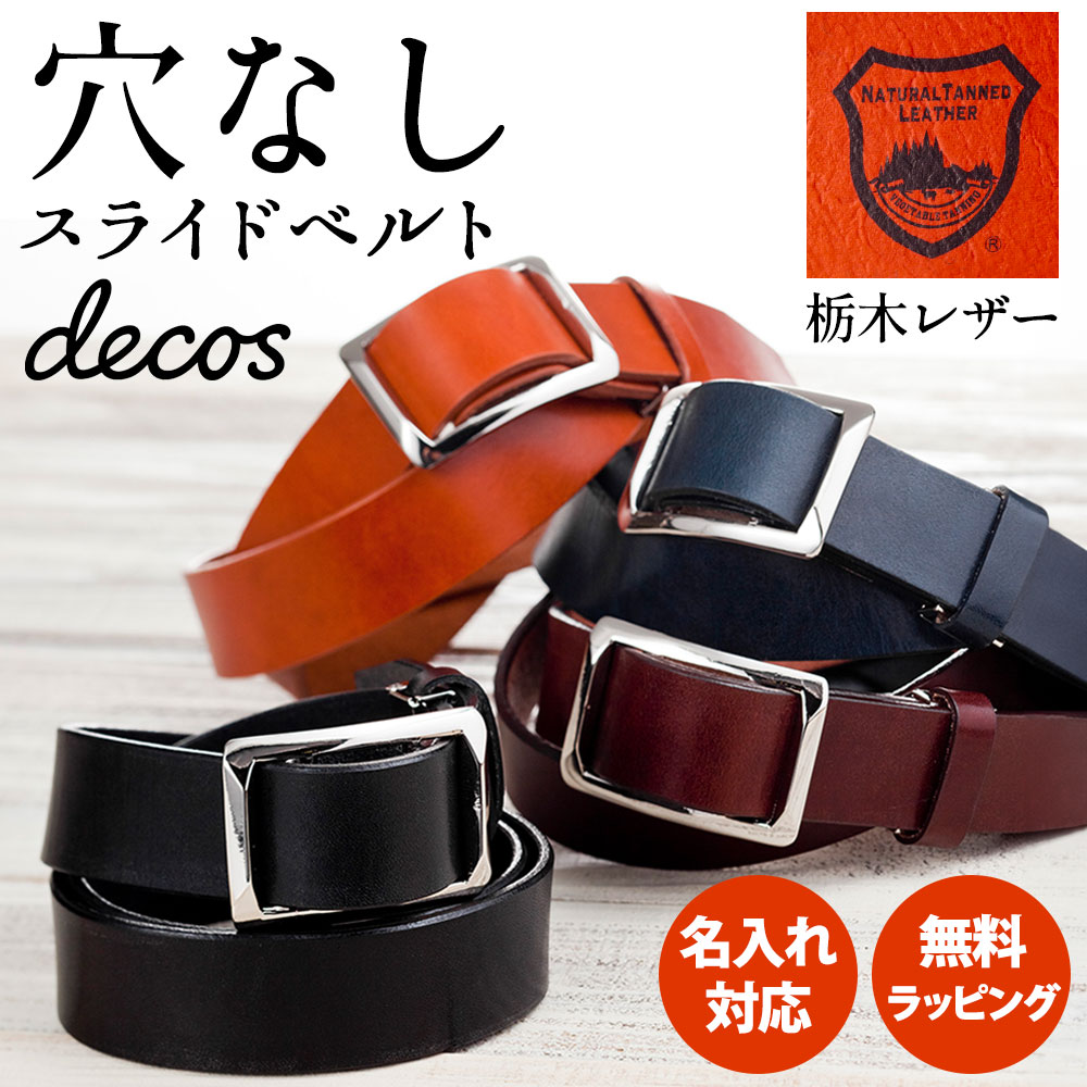 楽天市場】ベルト メンズ 本革 栃木レザー ベルト スライド式 一枚革