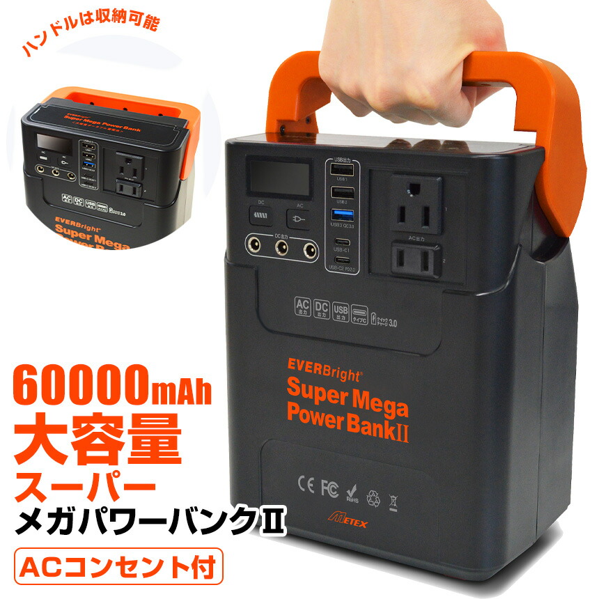 楽天市場】【送料無料】ソーラーパネル スーパーメガパワーバンク2