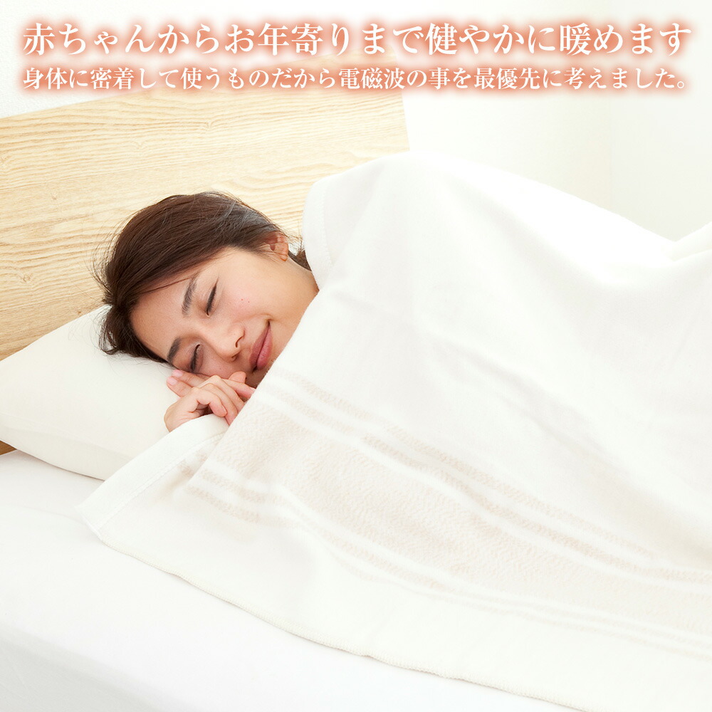 楽天市場】ゼンケン 電磁波99％カット オーガニックコットン 電気毛布