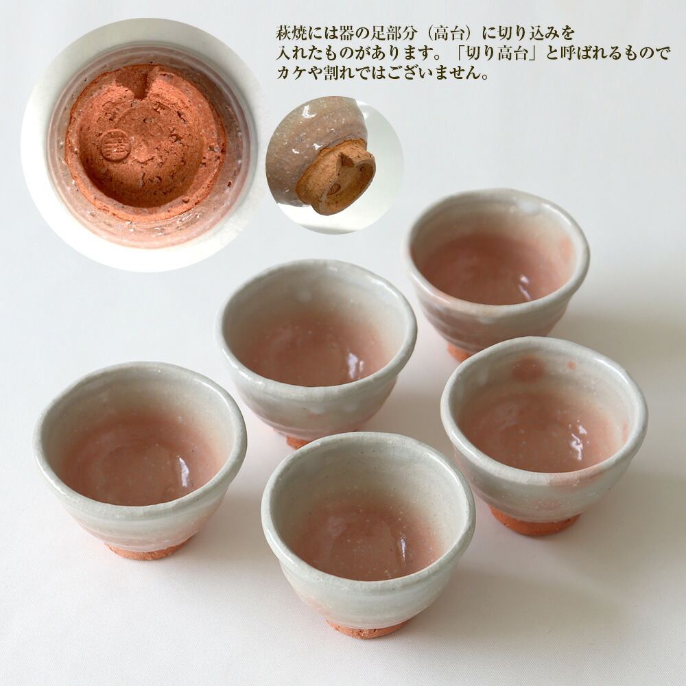 楽天市場】萩焼 ぐい呑み 田中講平作（桐箱入） 萩陶芸家 田中講平