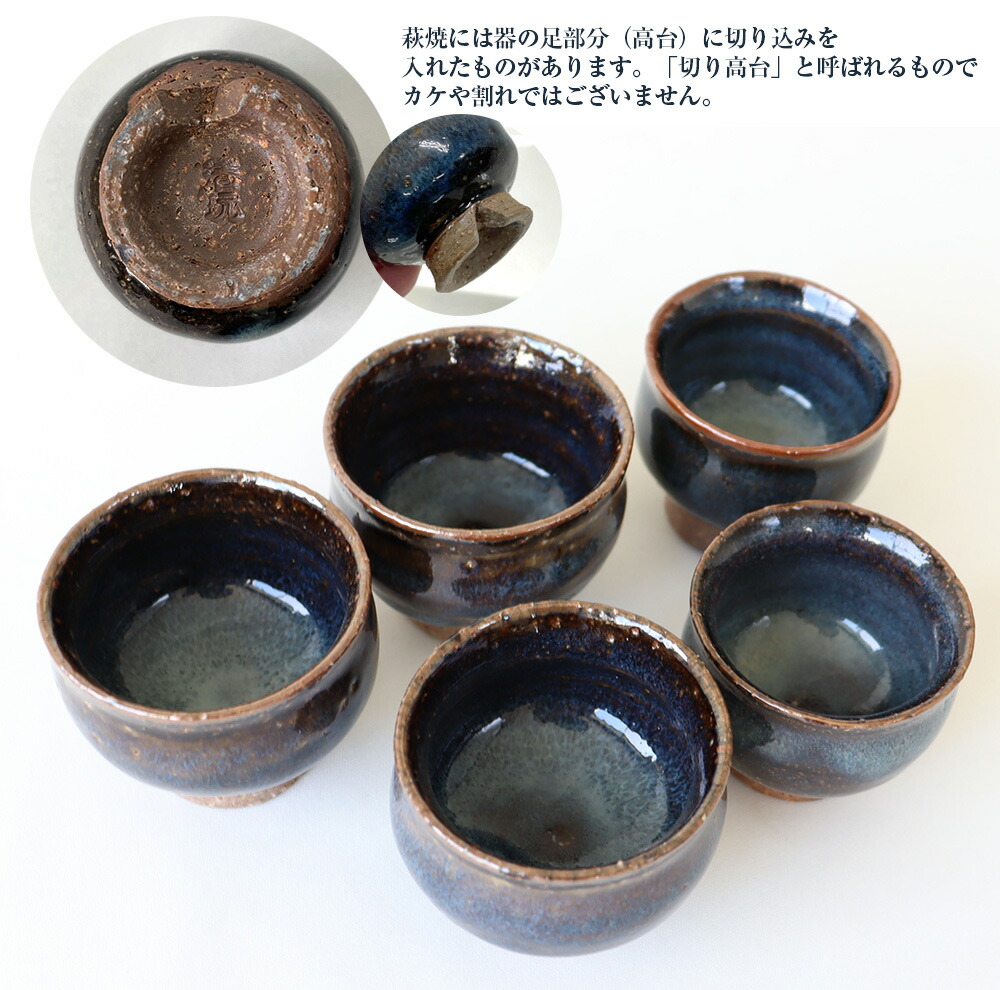 楽天市場】萩ぐい呑み 山根清玩作（桐箱入）【2個組】 山根清玩 萩焼