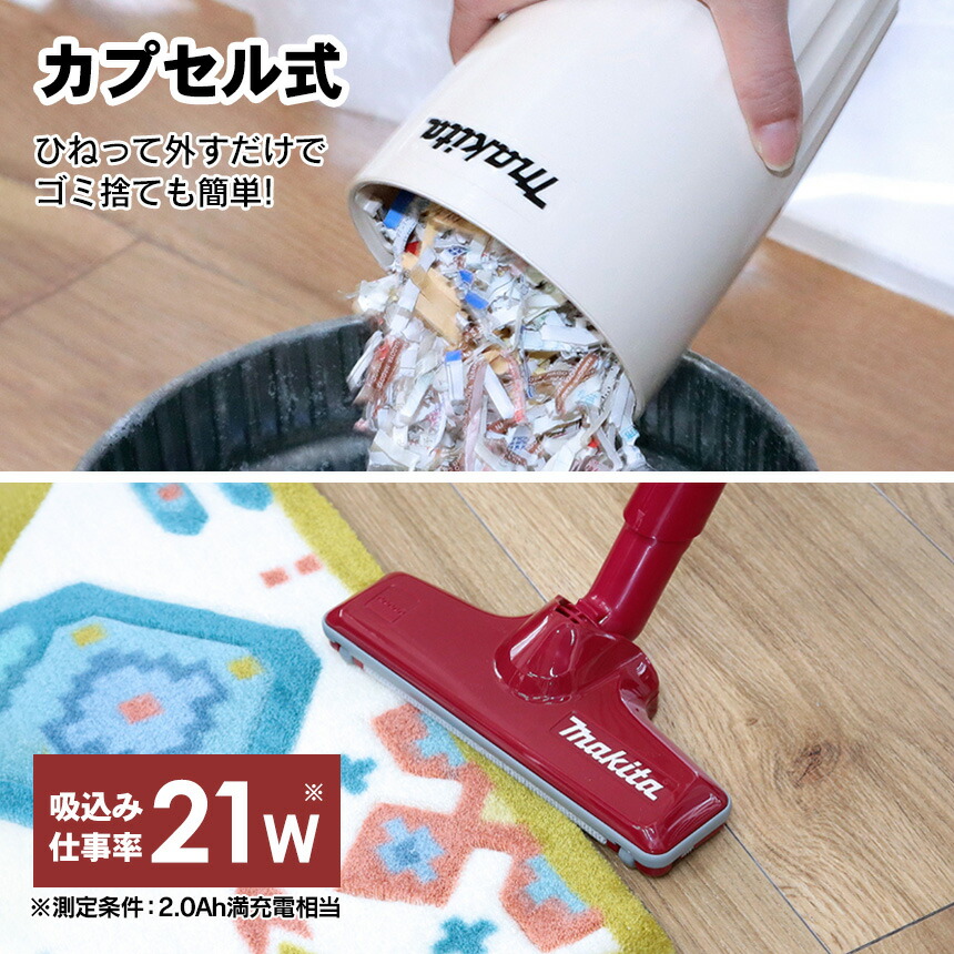 楽天市場】マキタ 掃除機 正規品 保証付 マキタ コードレス掃除機