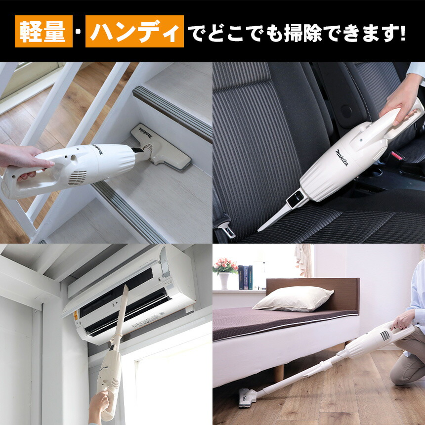 楽天市場】【正規品】【新聞掲載】マキタ 掃除機 コードレス