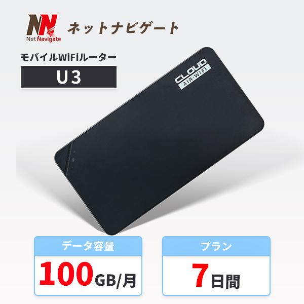 楽天市場】月間／100GBプラン モバイルWiFiルーター WiFi レンタル 7日
