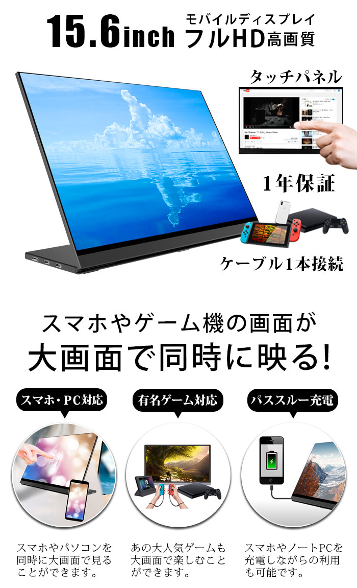 楽天市場】【期間限定 P5倍】WINTEN モバイルモニター 15.6インチ