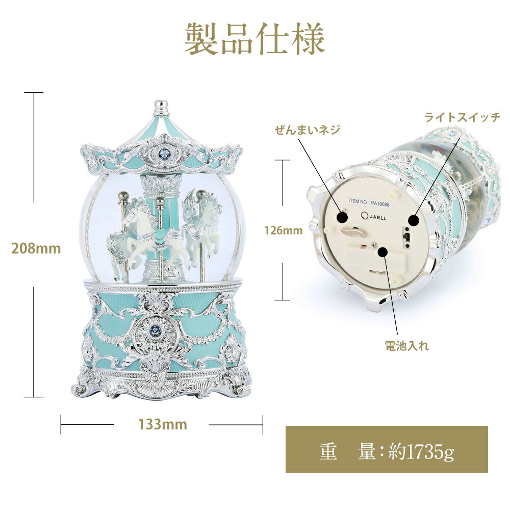 楽天市場】【期間限定 P10倍】【JARLL】スノードーム メリーゴーランド