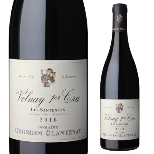 ヴォルネイ プルミエ クリュ レ サントノ 2021 ジョルジュ