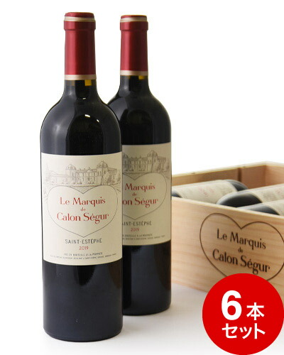 楽天市場】木箱入り ル マルキ ド カロン セギュール [ 2019 ] 6本