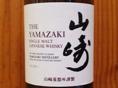 楽天市場】山崎 シングル モルト ウイスキー 正規代理店品 山崎蒸留所