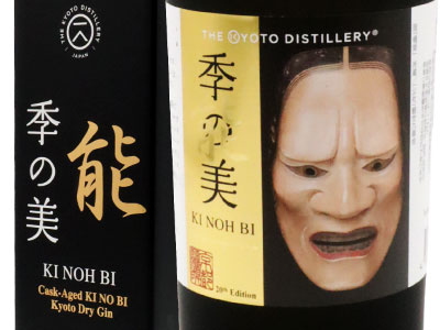 KI NOH BI 32nd Edition 京都ドライジン 季能美 季能美 京都ドライジン