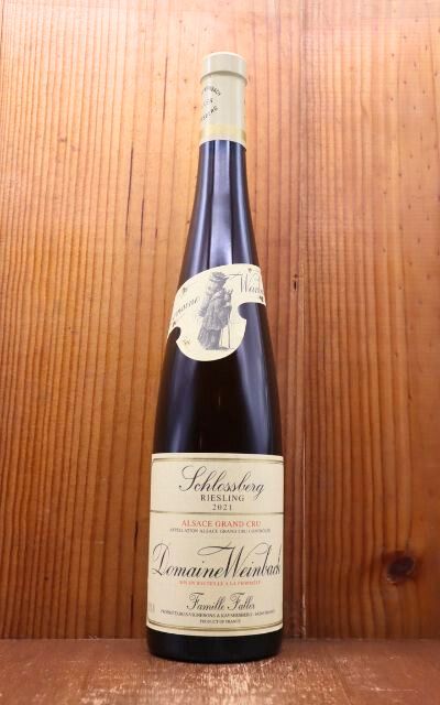 楽天市場】アルザス リースリング グラン クリュ 特級 シュロスベルク