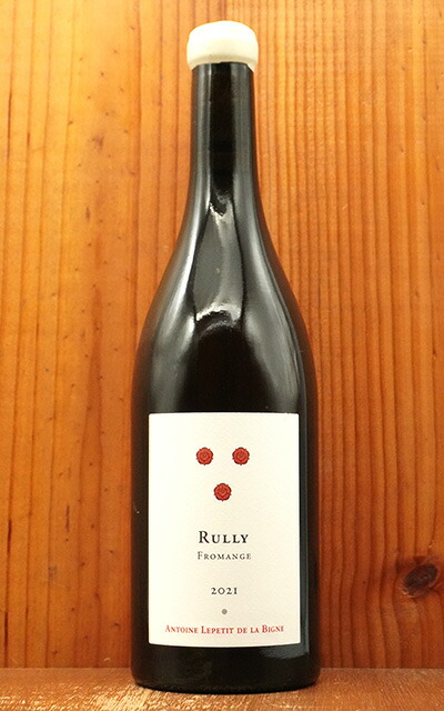 楽天市場】アントワーヌ・ルプティ・ド・ラ・ビーニュの通販