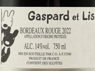 シュガリスルージュ 2022 ワイン シガリュス ルージュ (2022