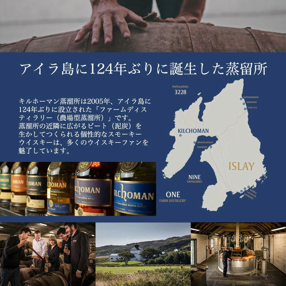 楽天市場】【正規品 箱入】 キルホーマン 100％アイラ 15thリリース 9