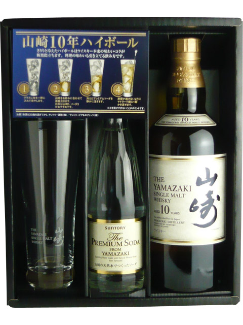 サントリー 山崎ハイボール 10缶セット 山崎ハイボールSUNTORY PREMIUM