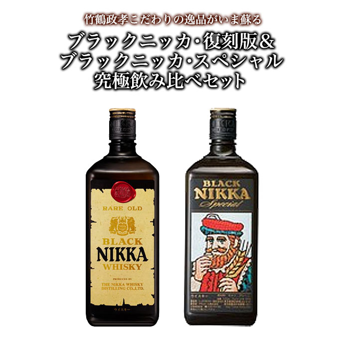 古酒】super NIKKA WISKEY rare old BLACK NIKKA WHISKY RARE OLD復刻版