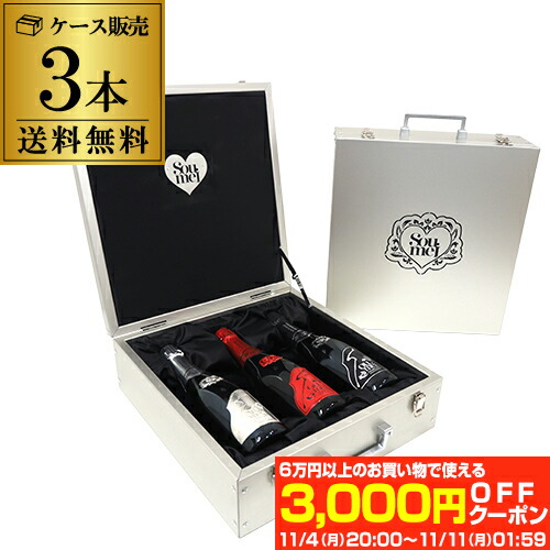 ソウメイアタッシュケース